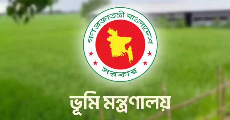 জমির নামজারিতে ভূমি মন্ত্রণালয়ের নতুন নিয়ম, যা জানা জরুরি
